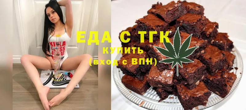 наркота  Бузулук  Еда ТГК конопля 