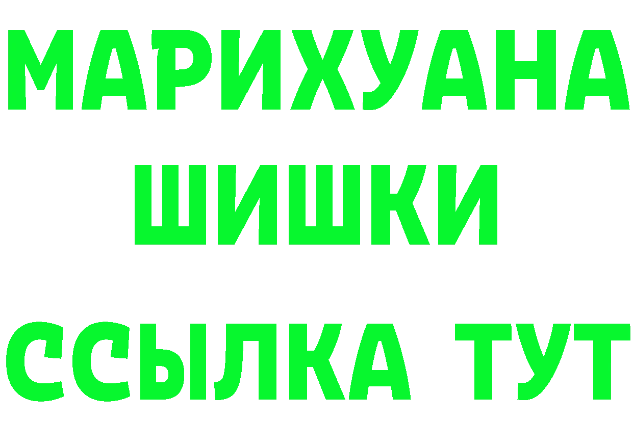 МЯУ-МЯУ мука рабочий сайт площадка ссылка на мегу Бузулук